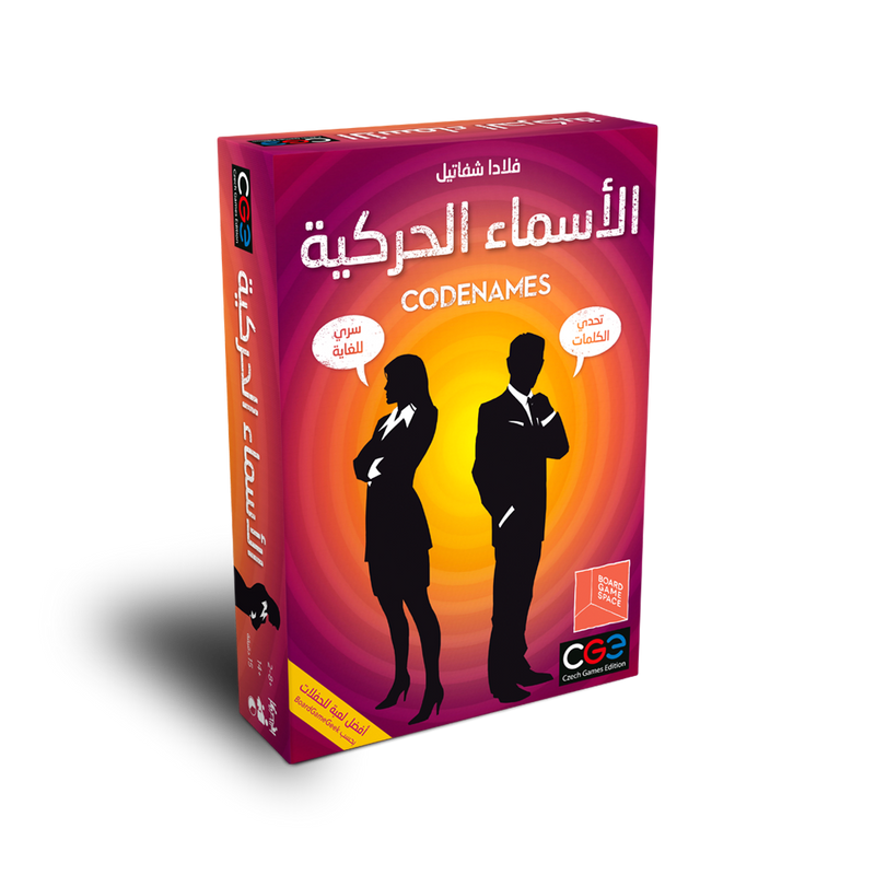Codenames (Arabic) 1