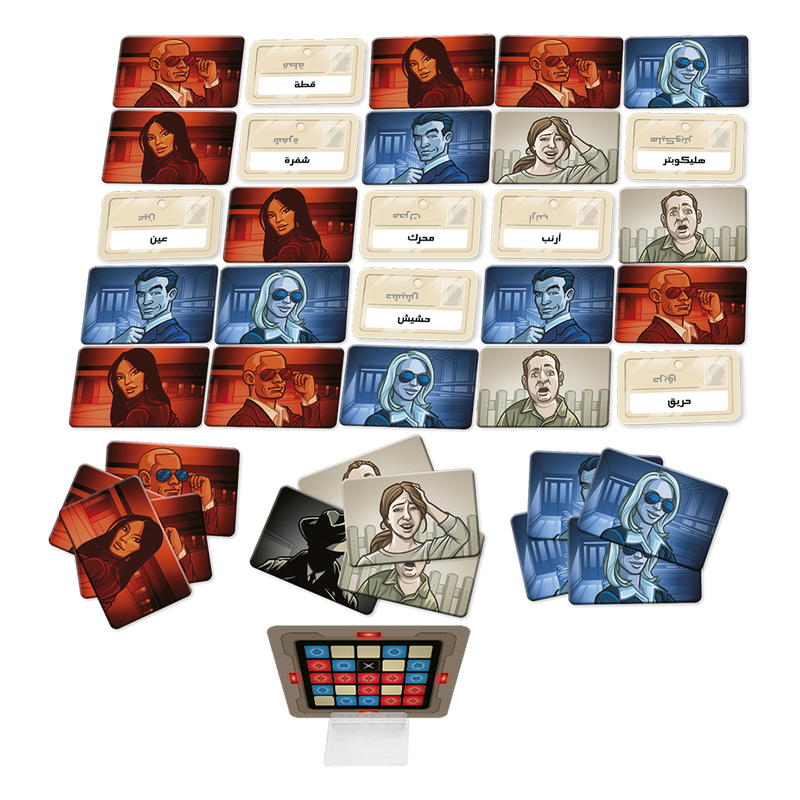 Codenames (Arabic) 2