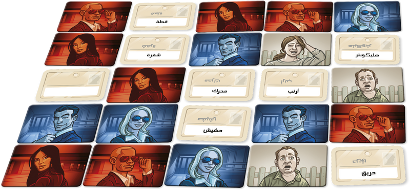 Codenames (Arabic) 4