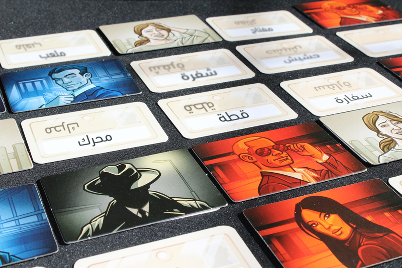 Codenames (Arabic) 8