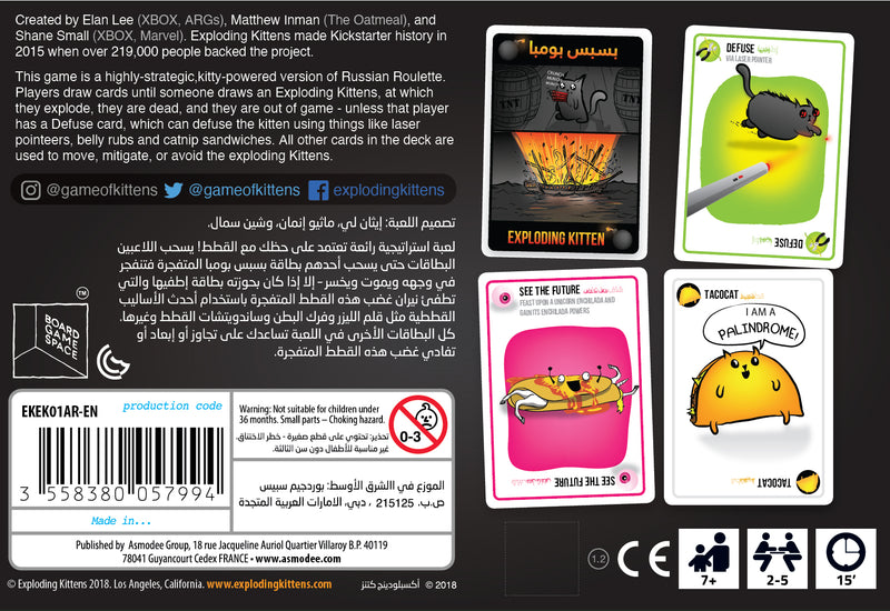 Exploding Kittens 3