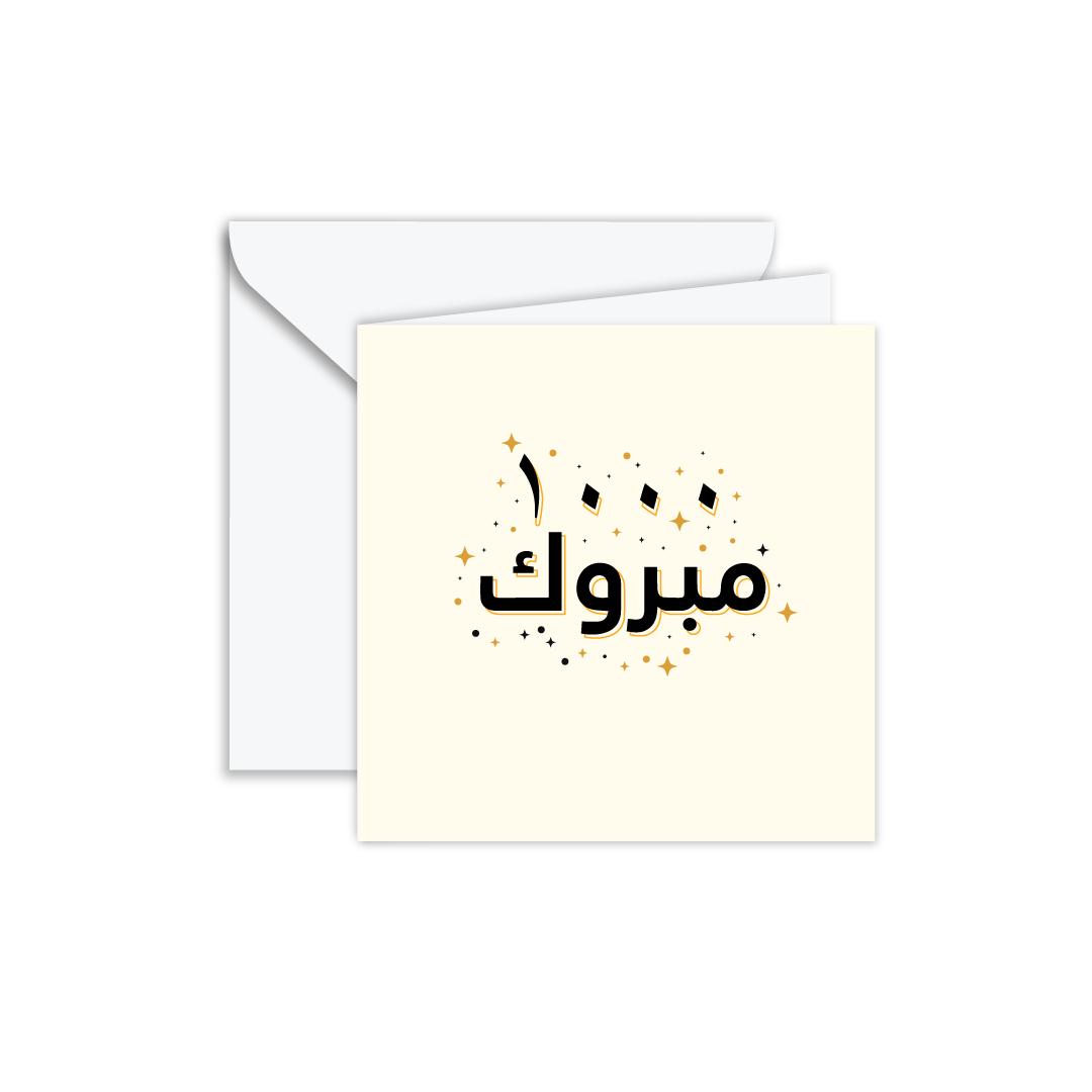 Gift Card: 1000 Congrats