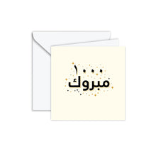 Gift Card: 1000 Congrats