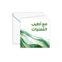 Gift Card: Best Wishes