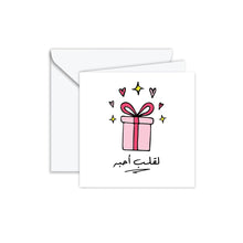 Gift Card: For Someone Truly Special