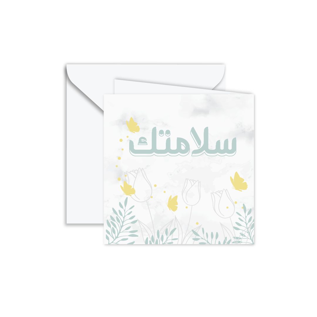 Gift Card: Get Well Soon, Salamtik