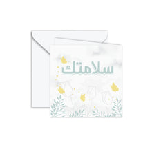 Gift Card: Get Well Soon, Salamtik