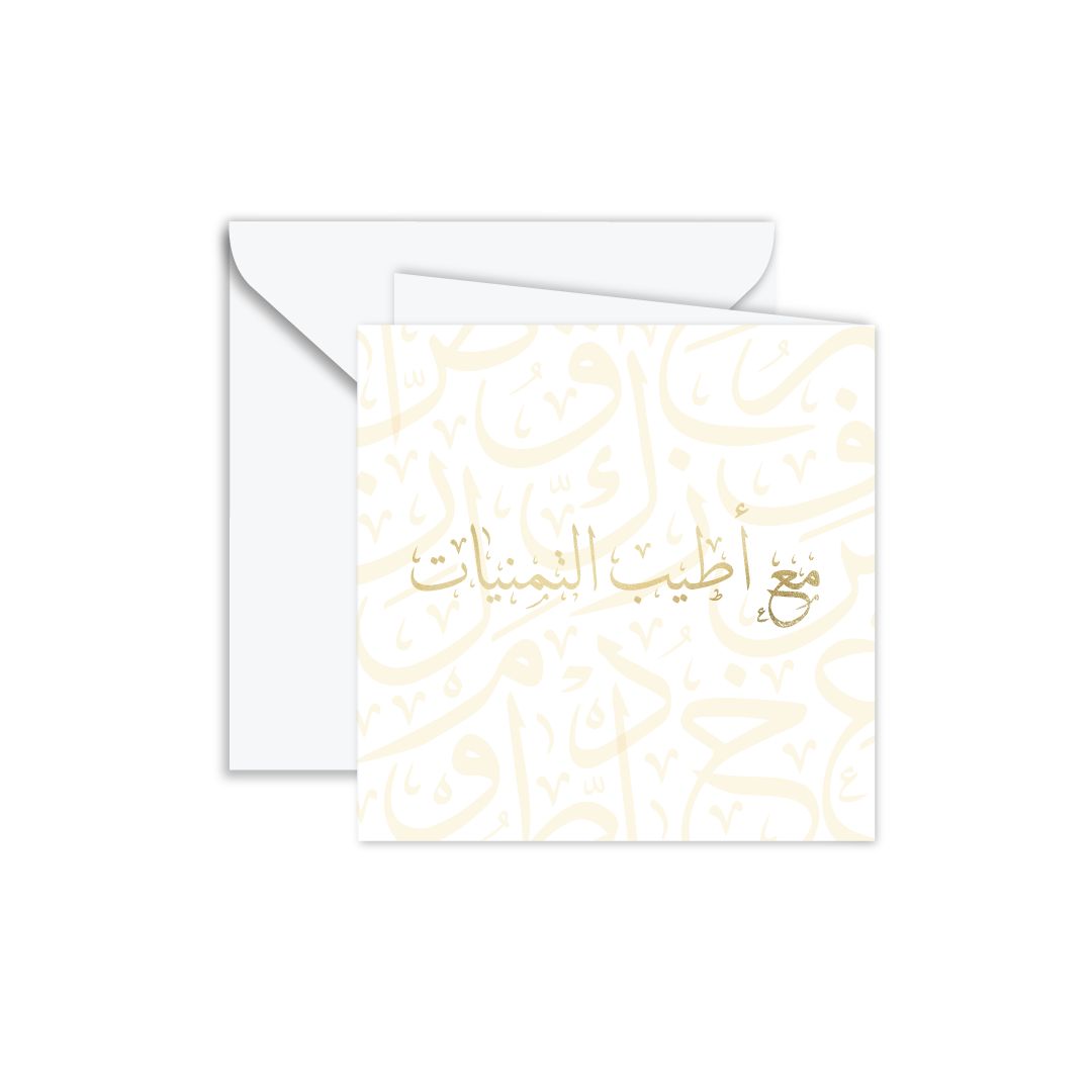 Gift Card: Golden Blessings