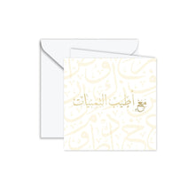Gift Card: Golden Blessings