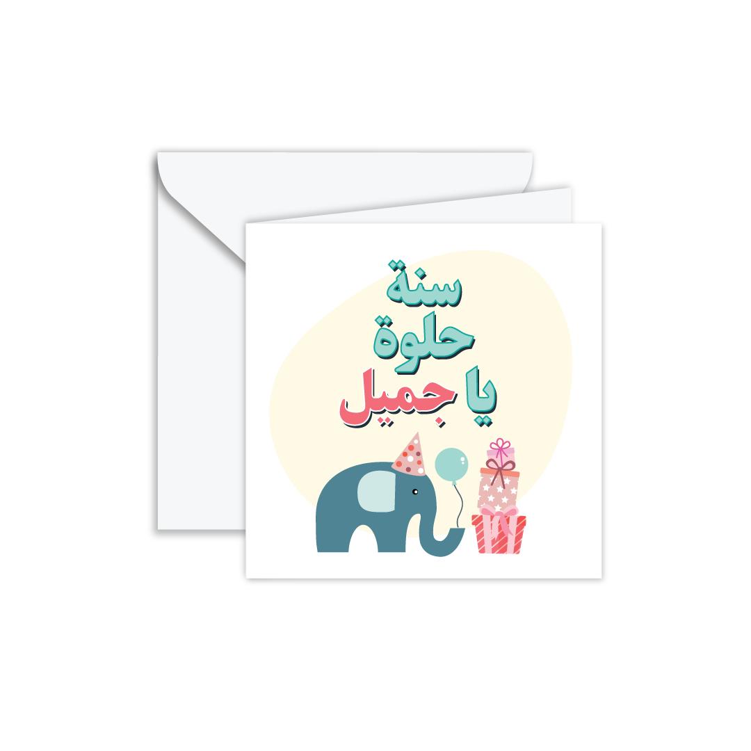 Gift Card: Happy Birthday Beautiful