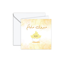 Gift Card: Little Hatchling