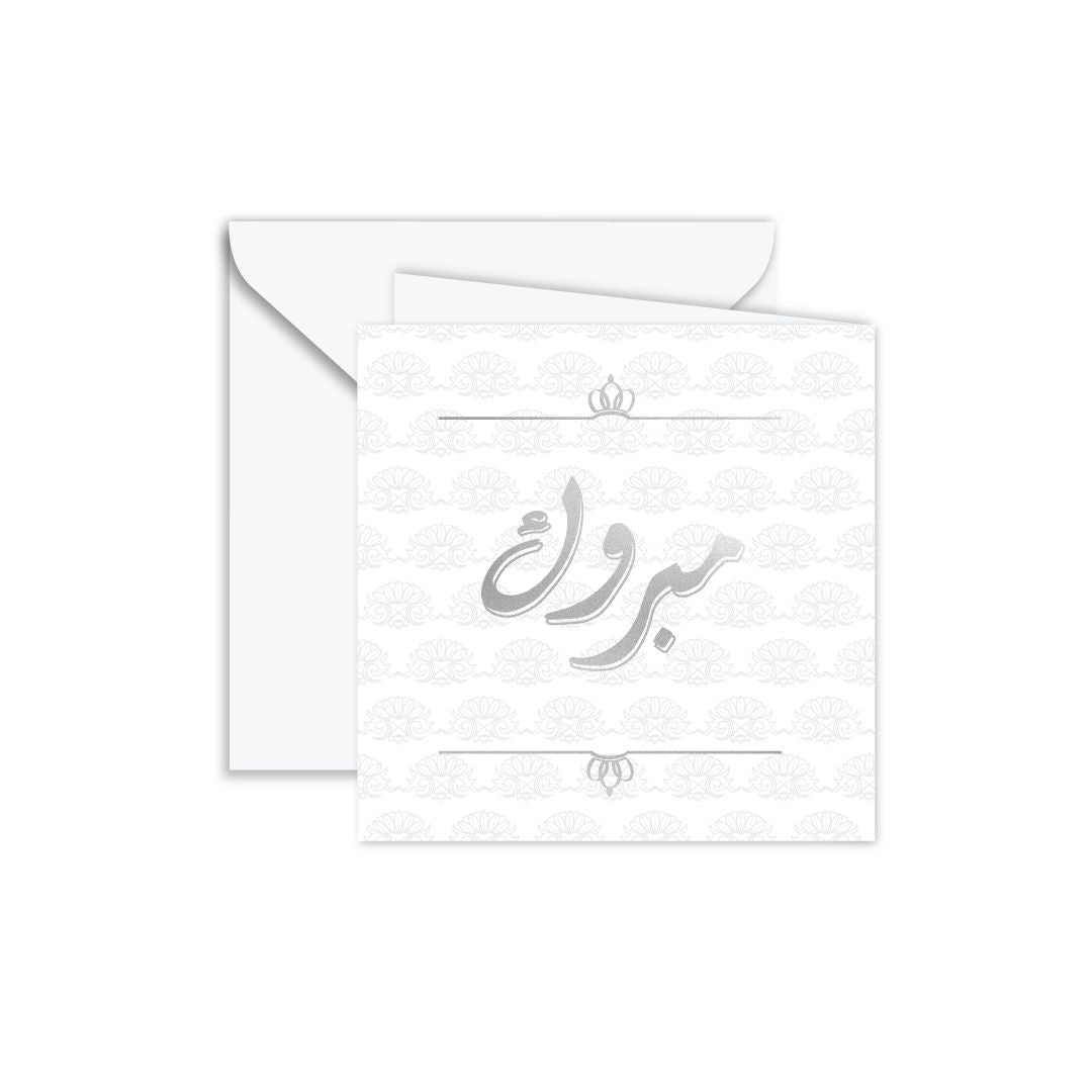 Gift Card: Mabrook