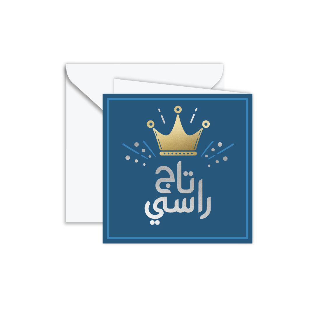 Gift Card: My Crown