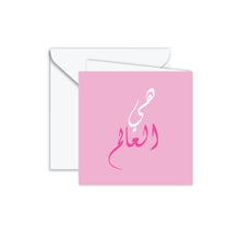 Gift Card: She Is The World