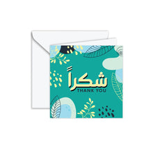 Gift Card: Shukran & Thank You