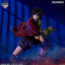 Ichibansho Figure Giyu Tomioka 2